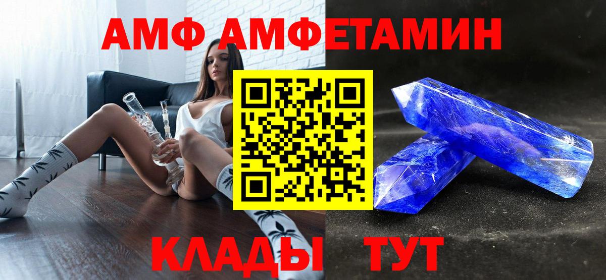АМФЕТАМИН  Вход с VPN  Жигулёвск  Amphetamine VHQ  Amphetamine 