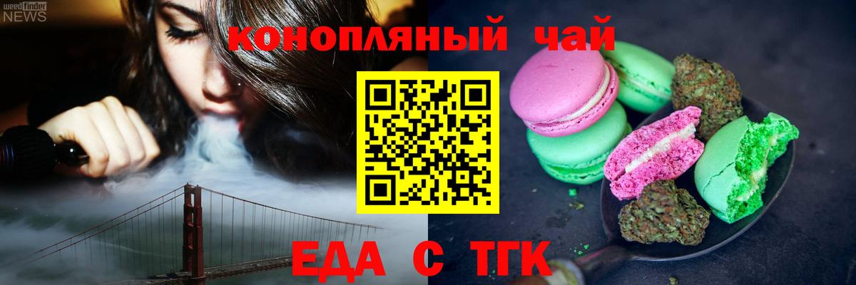 Canna-Cookies конопля  Вход с VPN  Жигулёвск 