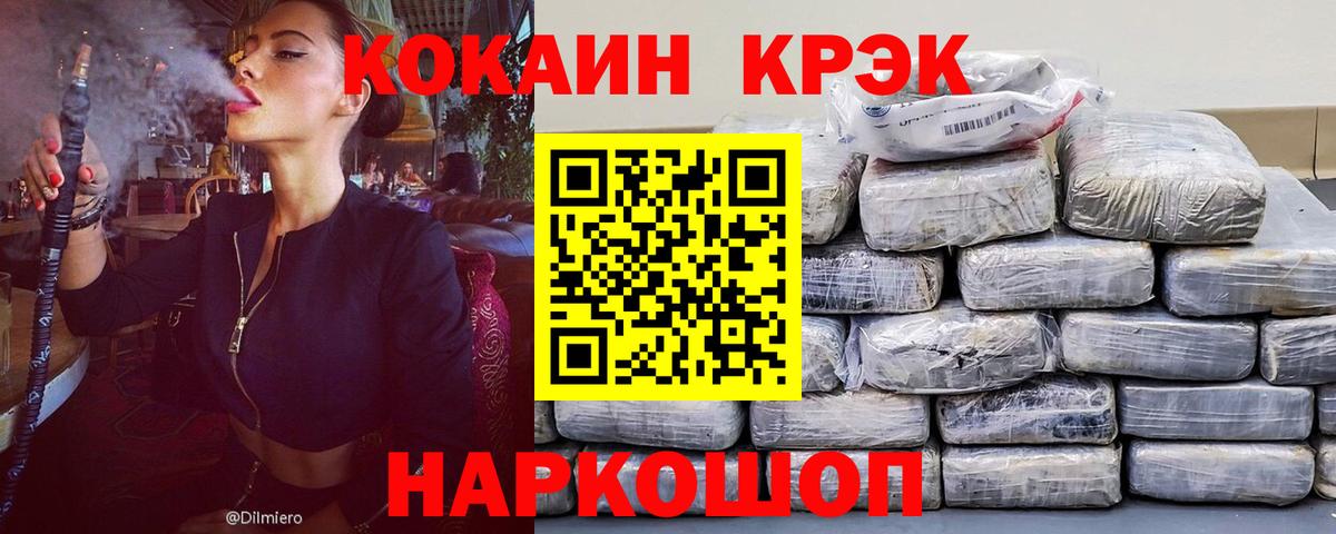Кокаин Перу Жигулёвск