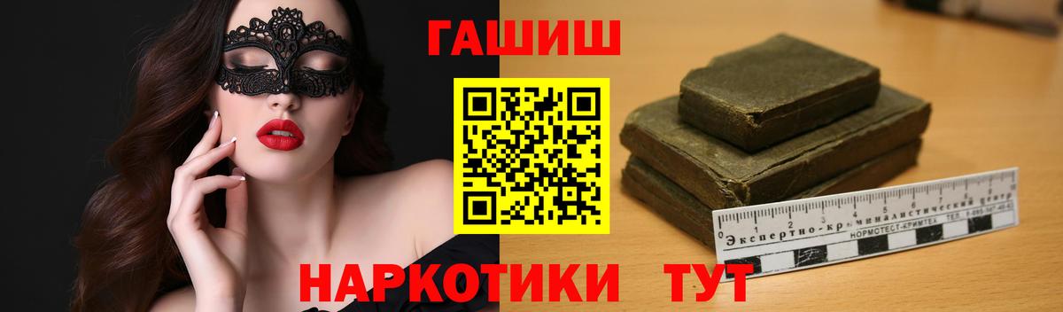 Гашиш гашик  Вход с VPN  ГАШ Изолятор  Жигулёвск 