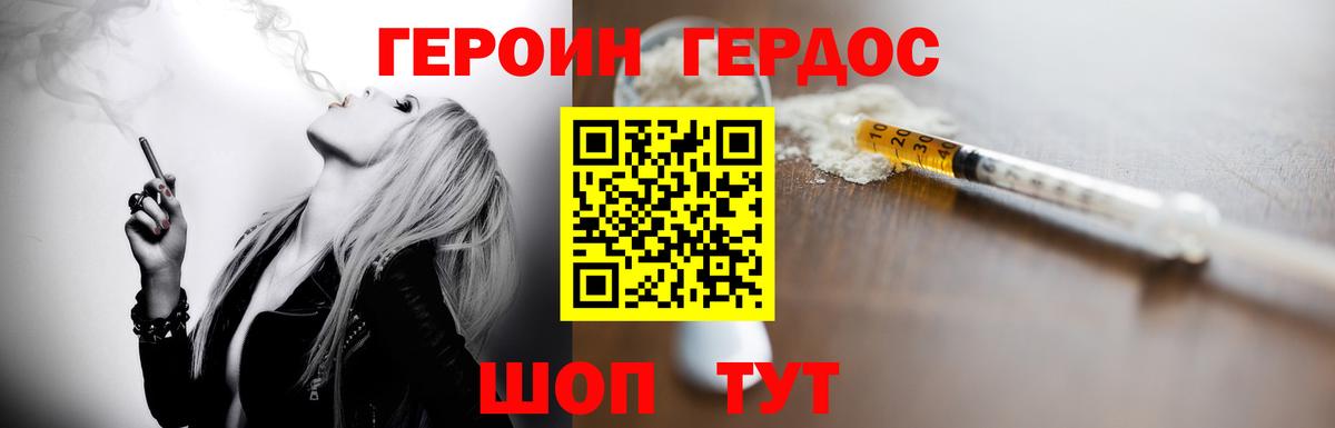 Героин Афган  Вход с VPN  Жигулёвск 