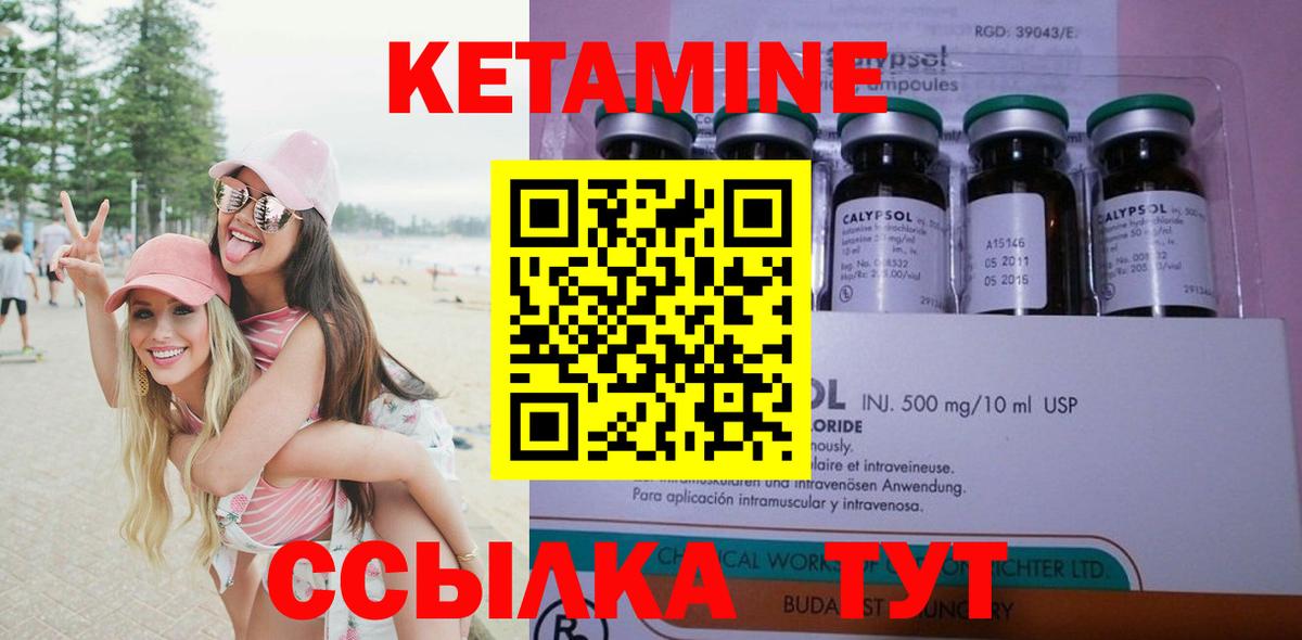 Жигулёвск  КЕТАМИН ketamine  Вход с VPN  КЕТАМИН VHQ 