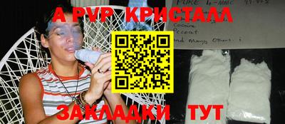 кристаллы Балаково