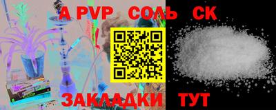 ALPHA PVP Гусиноозёрск