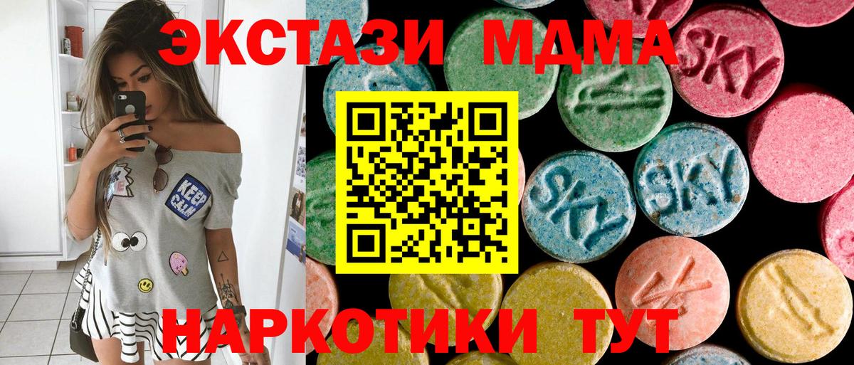 Жигулёвск  MDMA молли  MDMA Molly  Вход с VPN 