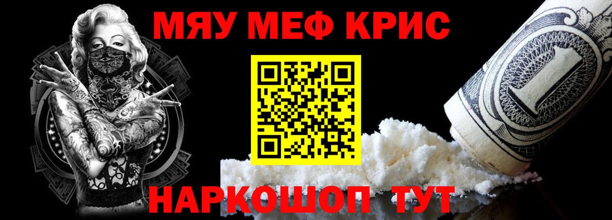 Жигулёвск  МЕФ мука  МЯУ-МЯУ  Меф мука  Вход с VPN 