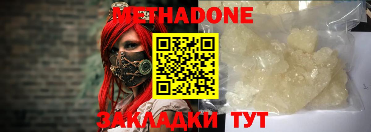 Жигулёвск  Метадон VHQ  МЕТАДОН кристалл  mega ONION  Вход с VPN 