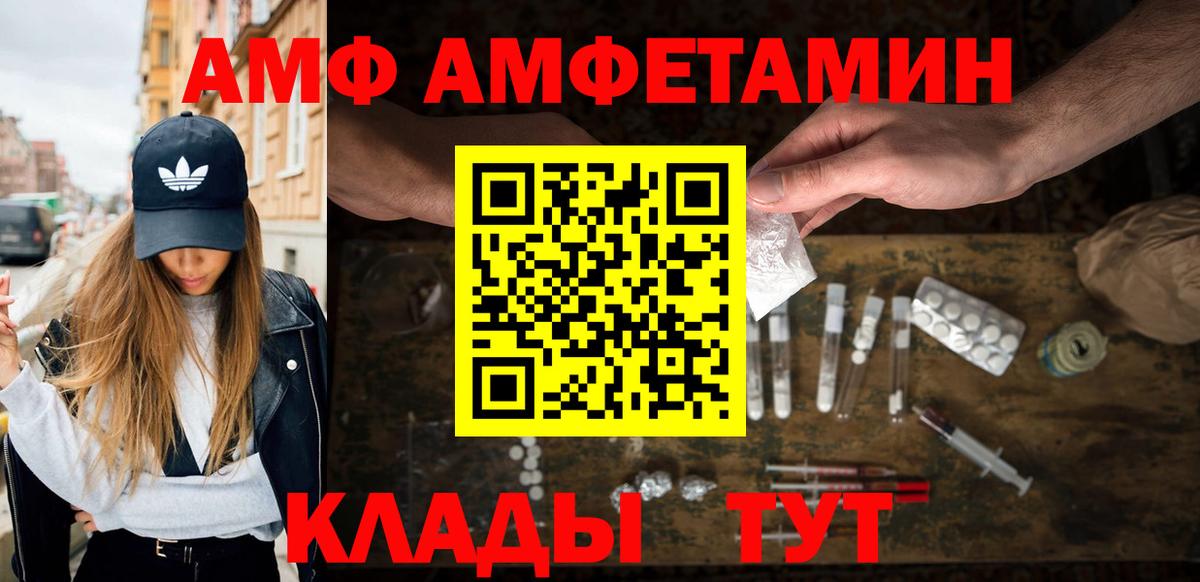 Первитин Декстрометамфетамин 99.9%  Первитин Декстрометамфетамин 99.9%  Жигулёвск  Вход с VPN 