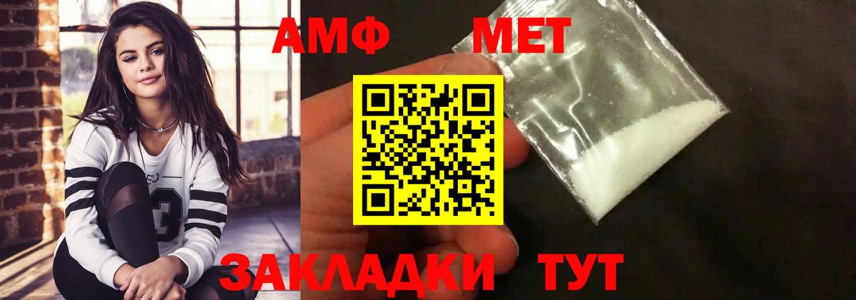 Метамфетамин винт Жигулёвск