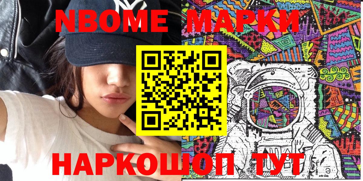 Наркотические марки 1,5мг Жигулёвск