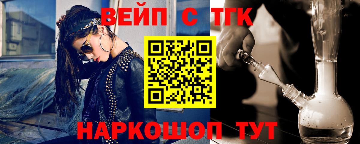 Дистиллят ТГК вейп с тгк Жигулёвск